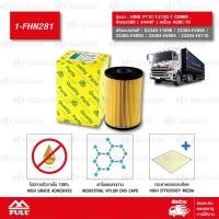 ราคา FULL กรองโซล่า ใช้สำหรับ HINO P11C-T,E13C-T COMM, Victor500 ( 344HP ) เครื่อง A09C-TH #S2340-11690 [1-FHN281] (11068204348)