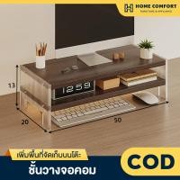 ราคา ชั้นวางจอคอม ชั้นวางคอมพิวเตอร์ ชั้นวางโน้ตบุ๊ค ขาตั้งจอคอม ที่วางคอมพิวเตอร์ พร้อมที่เก็บคีย์บอร์ด (41111437520)