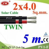 ราคา NC 5 เมตร สายไฟ PV1-F 2x4.0 Sq.mm. DC Solar Cable โซลาร์เซลล์ PV1F-2x4-5m (19471813119)