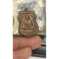 ราคา เหรียญเลื่อนสมณศักดิ์49/53 (27752126516)