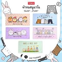 ราคา ผ้าขนหนูนาโน ลายการ์ตูนน่ารัก ขนาด15x30และ 27x54นิ้ว (22078426808)