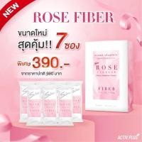 ราคา S360 Rose Fiber ไฟเบอร์กุหลาบ ขนาดใหม่ (7 ซอง) (1636468824)