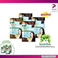 ราคา (ตัดปีก) Catherine Ezi plus แคทเธอรีน อีซี่ 30ml. แชมพูปิดผมขาว แชมพูเปลี่ยนสีผม (11864291270)