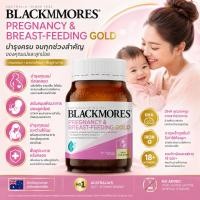 ราคา Blackmores Pregnancy&Breast-Feeding GOLD 180 แคปซูล วิตามินบำรุงครรภ์และให้นมบุตร โอเมก้า-3 DHA โฟลิก ไอโอดีน ธาตุเหล็ก (42430436691)