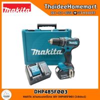 ราคา MAKITA LXT สว่านกระแทกไร้สาย 18V DHP485F003 (3.0Ahx1) รับประกันศูนย์ 2 ปี (23656564370)