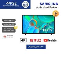 ราคา SAMSUNG ซัมซุง ทีวี UHD Smart TV 32 นิ้ว รุ่น UA32H5000FKXXT (55707137084)