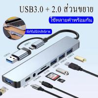 ราคา Splitter 8-in-2 TF SD Card Reader USB-C Type-C Hub Port MacBook Docking Station 3.0 USB พอร์ต (54706168861)
