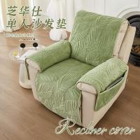 ราคา Nordic Leaf Zhihuashi เบาะโซฟาคลุมทั้งหมด Four Seasons Universal Anti-slip ผู้เอนกายไฟฟ้า First Class ผ้าคลุมโซฟาขายส่ง WS71 (41880620893)