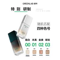 ราคา Green House Mens Professional No-Face Cream 4 สีคอนซีลเลอร์ธรรมชาติ Acne Marks bb Cream Liquid Foundation (44960304724)
