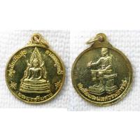 ราคา เหรียญ พระพุทธชินราช อยู่เย็นเป็นสุข ลาภผลพูนทวี หลัง สมเด็จพระนเรศวรมหาราช (19495504240)