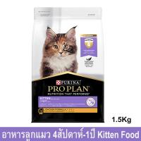 ราคา อาหารลูกแมว Proplan สำหรับลูกแมวอายุ 4สัปดาห์-1ปี สูตรไก่ 1.5กก.(1ถุง)Proplan Kitten Cat Food Chicken Formula for Kitten (9185288000)