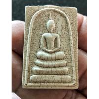ราคา พระสมเด็จแตกลายง~า รุ่นแรก หลวงปู่พริ้ง วัดซับชมภู เพชรบูรณ์ พระสมเด็จแตกลายงา รุ่นแรก หลังประทับยันต์ (22873197103)