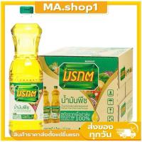 ราคา น้ำมันพืชมรกต น้ำมันพืช สกัดจากเนื้อปาล์มคุณภาพ100% (ยกลัง12ขวด) (24794517709)