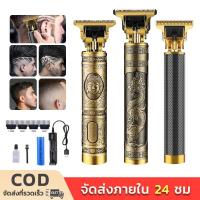 ราคา ปัตตาเลี่ยนตัดผมหลายแบบ USB ปัตตาเลี่ยนตัดผมผู้ชาย ปัตตาเลี่ยนตัดผมไฟฟ้า แบบชาร์จ USB สําหรับผู้ชาย (19590459792)