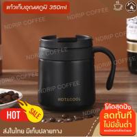 ราคา แก้วเก็บอุณหภูมิร้อนเย็นสีดำ 350 ml แก้วเก็บความเย็นมีหูจับ สแตนเลส304 แก้วเก็บกาแฟร้อน แก้วเก็บความร้อนขนาดเล็กพกพา (22344752315)