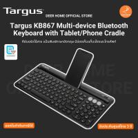 ราคา Targus KB867 Multi-device Bluetooth Keyboard with Tablet/Phone Cradle คีย์บอร์ดไร้สาย รับประกันศูนย์ไทย 3 ปี (42500018602)