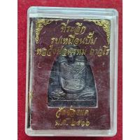 ราคา รูปเหมือนปั๊มหลวงพ่อพรหม วัดช่องแค ปี2516 หลังเตารีด (25089096349)