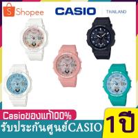 ราคา BGA-250 CASIO Baby-G รุ่นใหม่ นาฬิกาข้อมือผู้หญิงสายเรซิน ของแท้ 100% ประกันศูนย์ CASIO 1 ปี (6360727174)
