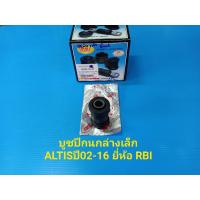 ราคา ราคา/ตัว บูชปีกนกล่างเล็ก TOYOTA ALTIS ปี02-16,WISH ยี่ห้อRBI (5861491613)
