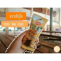 ราคา บราวนี่ทูโก (1823220282)