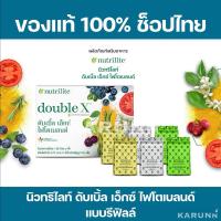 ราคา นิวทริไลท์ ดับเบิ้ล เอ็กซ์ ไฟโตเบลนด์ 372 เม็ด รีฟิลล์✅ของแท้/ช็อปไทย✅ (21537345917)