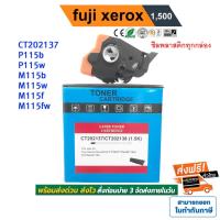 ราคา หมึก CT202137 เทียบเท่า Fuji Xerox Docu Print P115b P115w M115b M115f M115fs M115fw M115w M115z (10711334452)