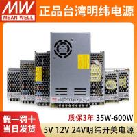 ราคา MEAN WELL LRS Switching Power Supply 220 ถึง 5V12V24V DC 50/75/100/150/350/450/600NES (45059929314)