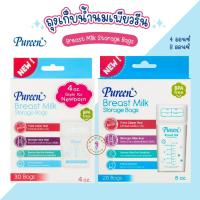 ราคา PUREEN (เพียวรีน) ND002 ถุงเก็บน้ำนม 4ออนซ์,8ออนซ์ ถุงเก็บน้ำนมเพียวรีน (22233811711)