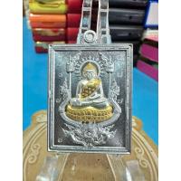 ราคา เหรียญ หลวงพ่อสำเร็จศักดิ์สิทธ์ วัดราษฎร์เจริญ จ สระบุรี รุ่น สำเร็จสมปรารถนา (48158391503)