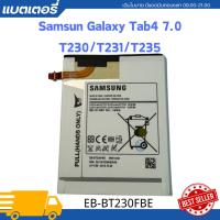 ราคา แบตเตอรี่ แท้ Samsung Galaxy Tab 4 7.0 T230 T231 T235 EB-BT230FBE 4000mAh แบต Samsung (27901240046)