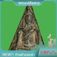 ราคา พระนางพญา เนื้อดินดำ พิมพ์ใหญ่กรุวังมะสะ สภาพสวยสมบูรณ์มาก เนื้อสีดำหายาก ผิวแห้งแกร่ง รับประกันพระแท้ d14 (56409873491)