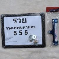 ราคา กรอบป้ายทะเบียนมอเตอร์ไซด์ลายเคฟล่าพร้อมแคปซูลอลูมิเนียมสีกรมใส่ พรบ. (7047067397)