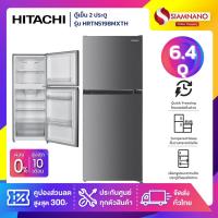 ราคา ตู้เย็น 2 ประตู HITACHI รุ่น HRTN5198MXTH ขนาด 6.4Q (รับประกันนาน 10 ปี) (28600295716)