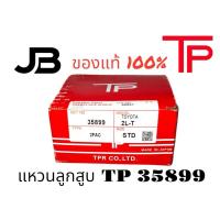 ราคา แหวนลูกสูบ TP 35899 Toyota 2L-T แหวนลูกสูบ รถยนต์โตโยต้า TOYOTA MIGHTY-X 2L (MTX) ไมตี้เอ็กซ์ ยี่ห้อTP (27411550756)