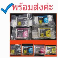 ราคา Epson73N noboxแท้% (2657790111)