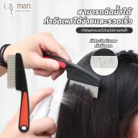 ราคา หวีสางเหาหวีเสนียด แปรงหวีกําจัดเห็บ หวีสางเห็บหมัด หวีเหา หวีสางเหาและไข่เหา หวีสเตนเลสใช้ได้ทั้งคน (27003199312)