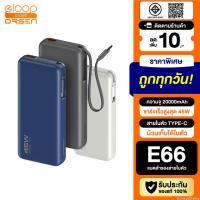 ราคา [ส่งด่วน] Orsen by Eloop E66 แบตสำรอง มีสายในตัว 20000mAh ชาร์จเร็ว PowerBank PD 45W USB Type C PPS (41105749201)
