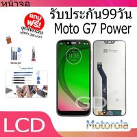 ราคา หน้าจอ LCD Motorola Moto G7 Power Display จอ + ทัช อะไหล่มือถือ อะไหล่ Moto G7Power (20082363569)