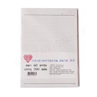 ราคา กระดาษรายงาน ขนาด A4 60แกรม แพ็ค 200แผ่น SC (5031490198)