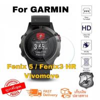 ราคา New‼️ ฟิล์มกระจก GARMIN Fenix5 / Fenix3 HR / Vivomove (D37) (1441819985)