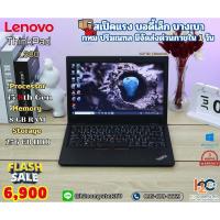 ราคา Lenovo ThinkPad L380/i5-gen8 (29504733018)