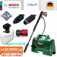ราคา Bosch เครื่องฉีดน้ำแรงดันสูง 110บาร์ รุ่น Easy Aquatak 110 (AQT 33-11) (3912006985)