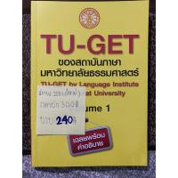 ราคา หนังสือเตรียมสอบ ภาษาอังกฤษ tu-get tuget ใหม่ มือ1 (3951784713)