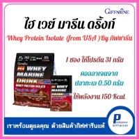 ราคา ไฮ เวย์ มารีน ดริ้งก์ (ให้โปรตีน 31 กรัม) เวย์โปรตีน ไอโซเลท คอลลาเจ่น วิตามินซี วิตามินดี และเบต้าแคโรทีน รสโกโก้ (25535693398)