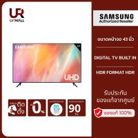 ราคา SAMSUNG Smart TV UHD 4K ขนาด 43 นิ้ว รุ่น UA43AU7700KXXT RESOLUTION : 3840 x 2160 สีสดสมจริง (15488850332)