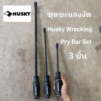 ราคา Husky ชุดชะแลงงัด Husky Wrecking Pry Bar Set (3 ชิ้น) (47850159442)