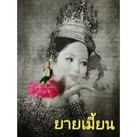 ราคา ต่างหูอุบะมาลัยดอกดาวเรืองสีชมพูหวาน (1286936596)