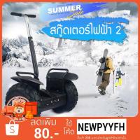 ราคา สกู๊ดเตอร์ไฟฟ้า 2 ล้อ รถยืนไฟฟ้า 2 ล้อ กำลังไฟ:1000W ล้อ19" รองรับน้ำหนักเยอะ ระยะวิ่ง:30-35km แบตเตอรี่48v:11ah (23626717206)