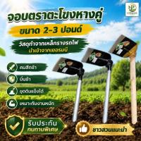 ราคา จอบขุดดิน จอบ จอบพร้อมด้ามผสมปูน ตราจระเข้ ของแท้100% (11232272196)
