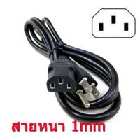 ราคา สายไฟ AC Power Cable ขนาดสาย 3x1mm (1.8m) US Plug IEC C13 Power Extension Cable For PC Computer TV Projector (26406341530)